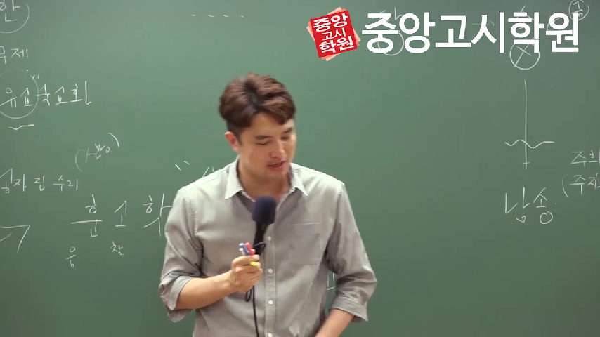 창원공무원학원, 중앙고시학원 한국사 3 - kakaoTV 창원공무원학원, 중앙고시학원 한국사 3