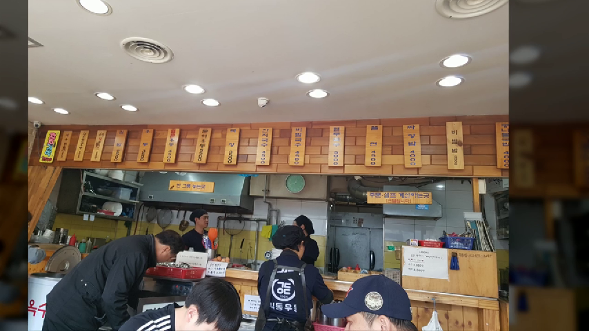 육수가 진하고 깔끔한 길동 우동집 맛집 추천 - kakaoTV 육수가 진하고 깔끔한 길동 우동집 맛집 추천