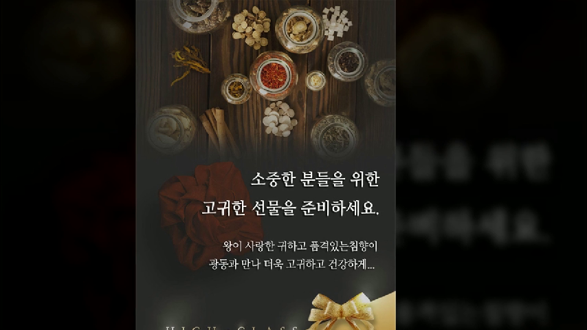  광동제약 침향환 가격 헤택 좋아요