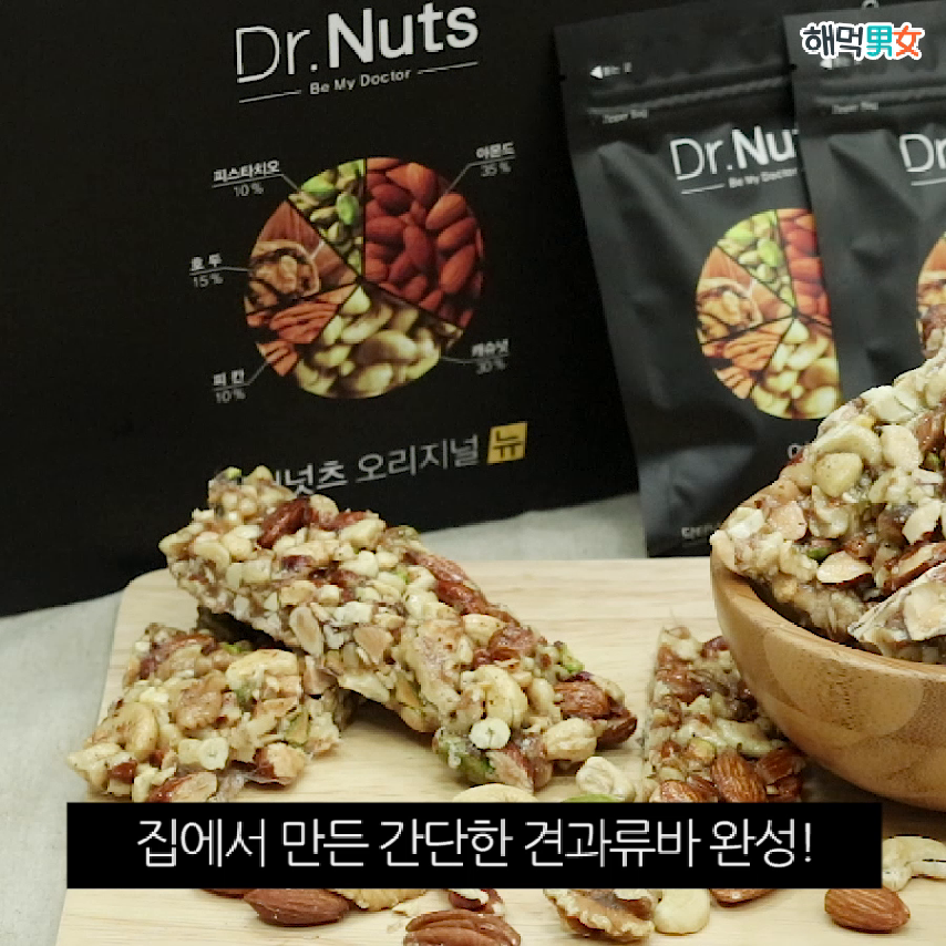 견과류 싫어하는 사람도 먹게 되는 <견과류바> 만들기! - kakaoTV 견과류 싫어하는 사람도 먹게 되는 <견과류바> 만들기!