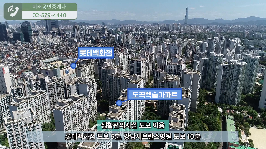 강남구 도곡렉슬아파트 교통, 교육, 주거환경 분석 - kakaoTV 강남구 도곡렉슬아파트 교통, 교육, 주거환경 분석
