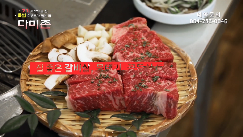 경북 포항 다미촌 - kakaoTV 경북 포항 다미촌
