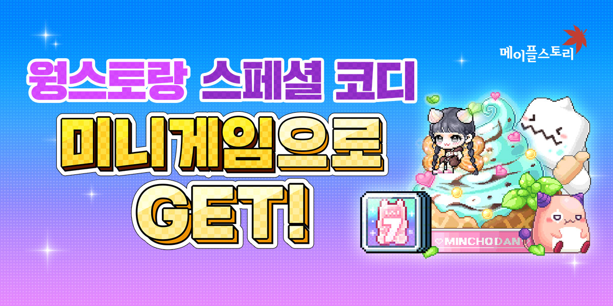 광고 메이플스토리 광고입니다