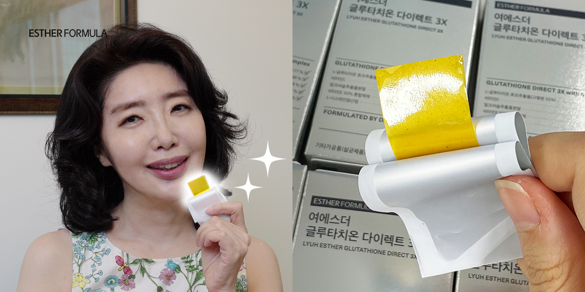 광고 에스더포뮬러광고입니다