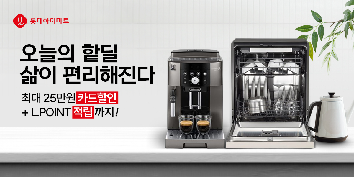 광고 하이마트 원데이소재