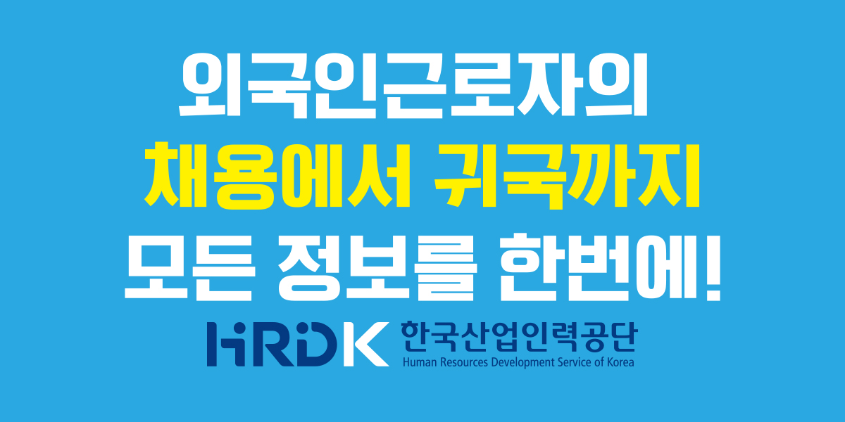광고 한국산업인력공단 광고입니다