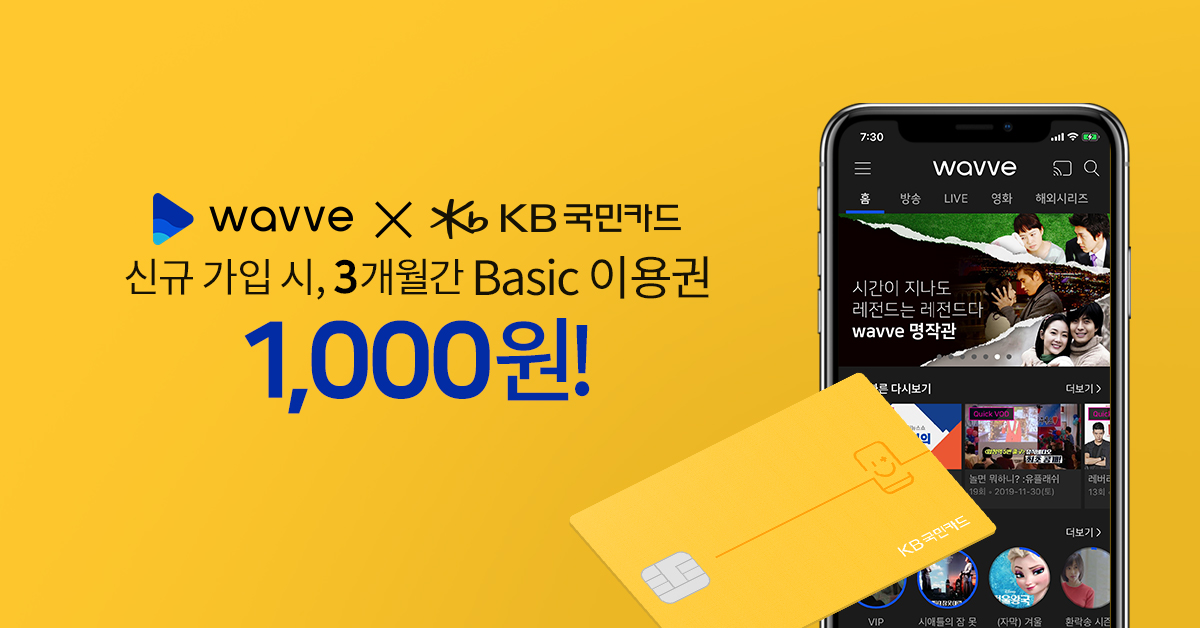 KB국민카드로 신규 가입 시 1,000원