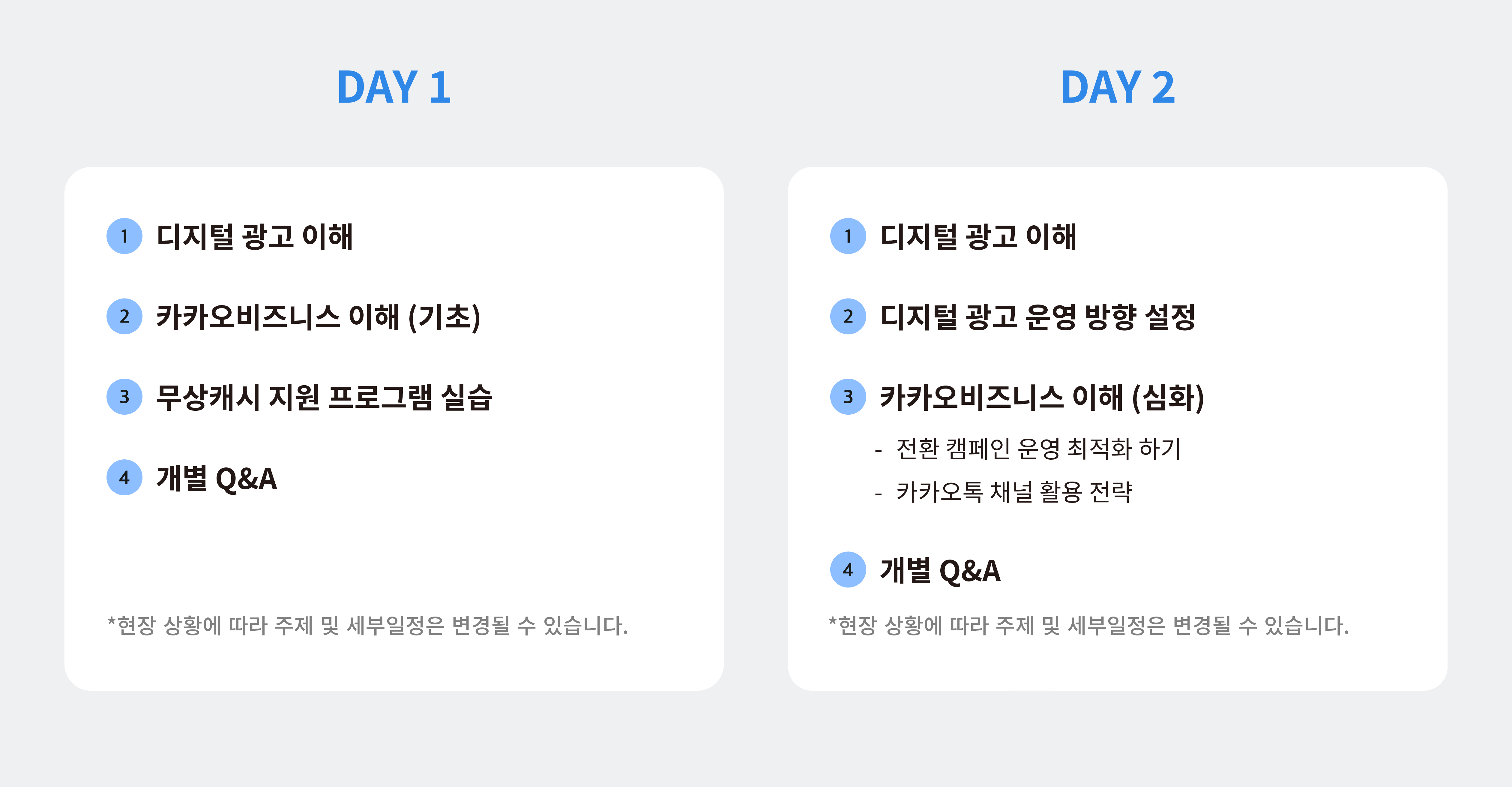 [kakao] 부산 지역 사업자 대상 마케팅 세미나 안내