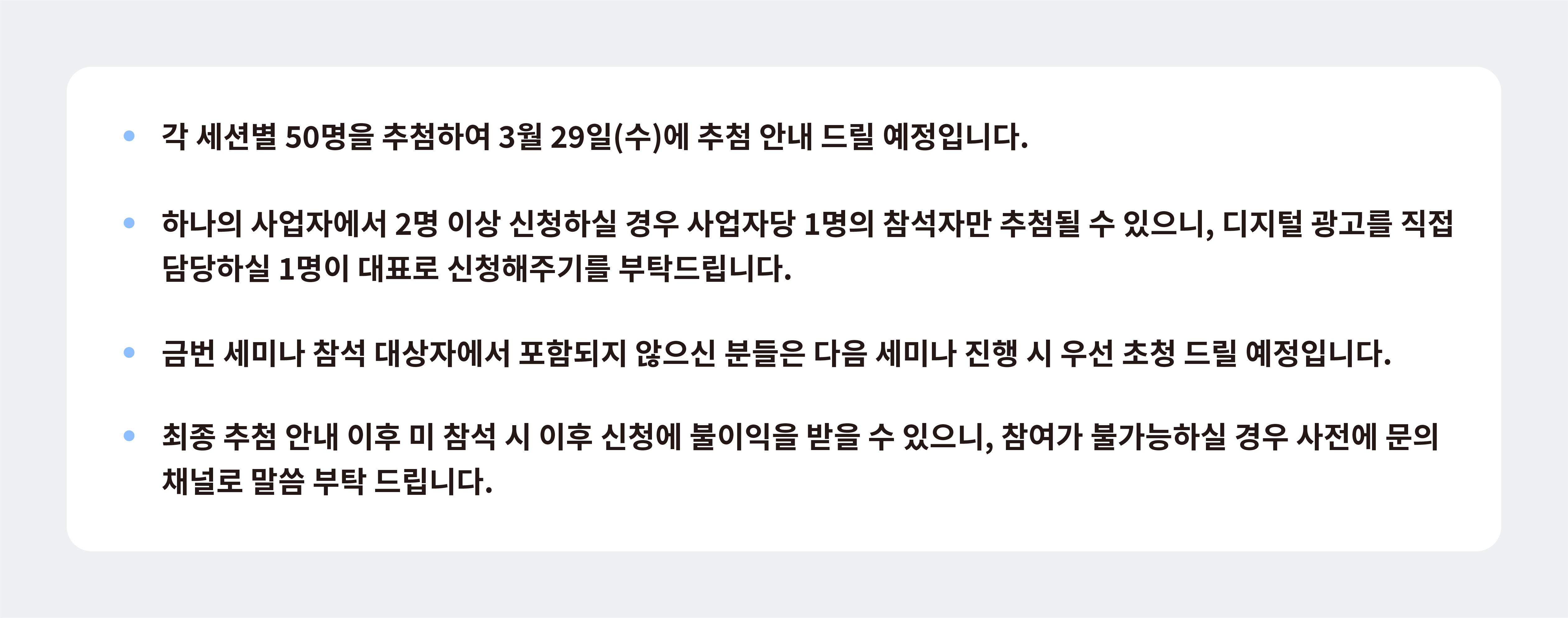 [kakao] 부산 지역 사업자 대상 마케팅 세미나 안내