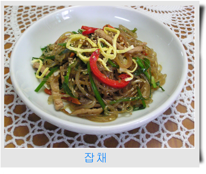 잡채