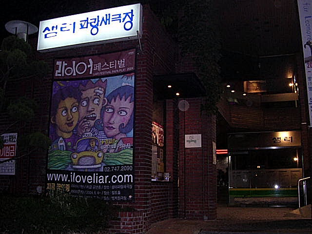 대학로