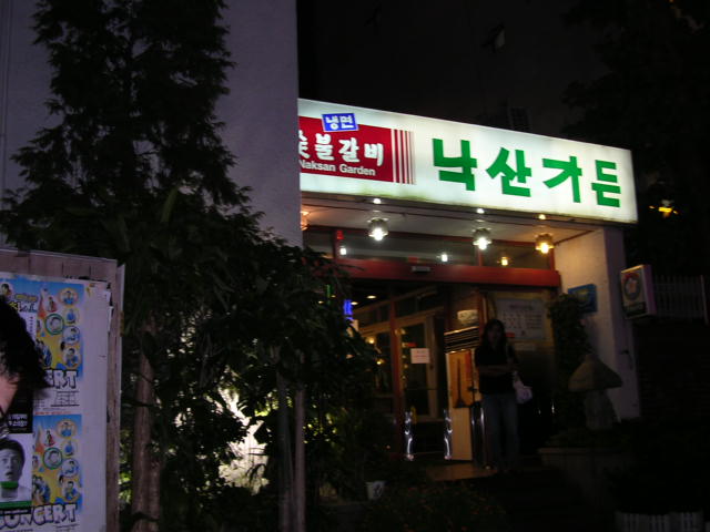 대학로