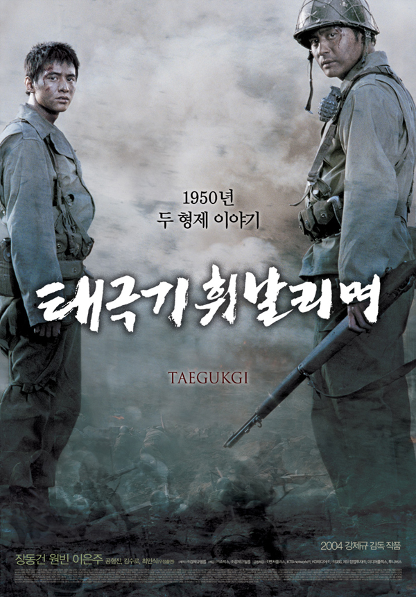 한국전쟁, 진태와, 진석