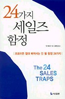 세일즈
