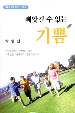기쁨