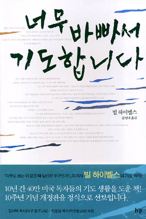 기도합니다