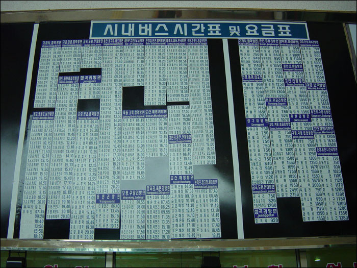 2.시간요금표