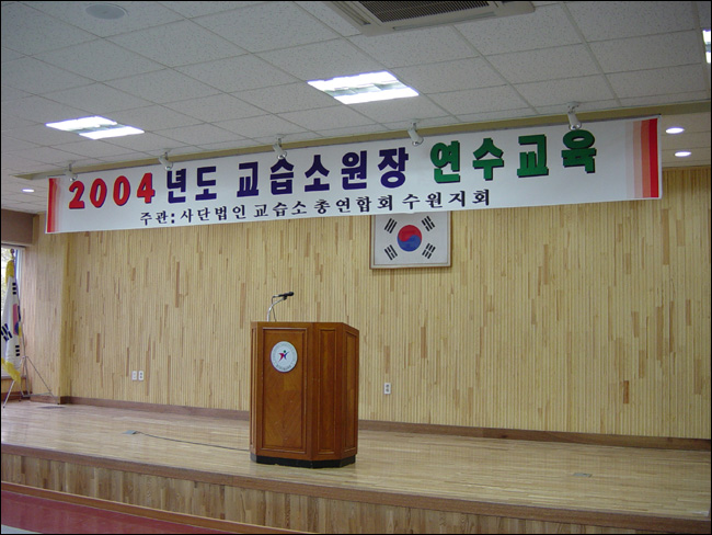 3.교육장