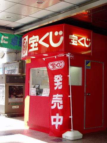 복권 
