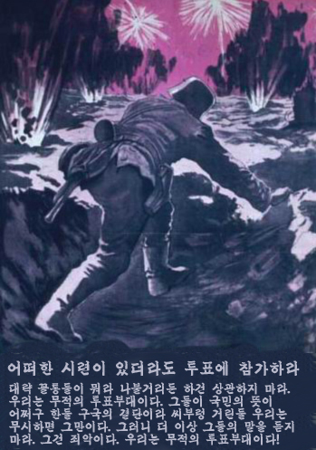 선거