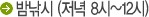 밤낚시