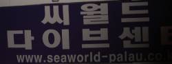 간판1