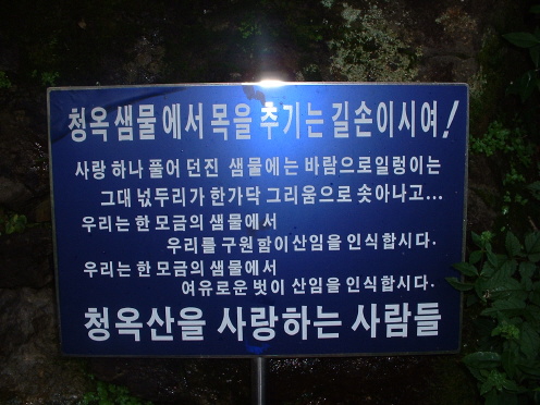 두타산, 청옥산, 무릉계곡