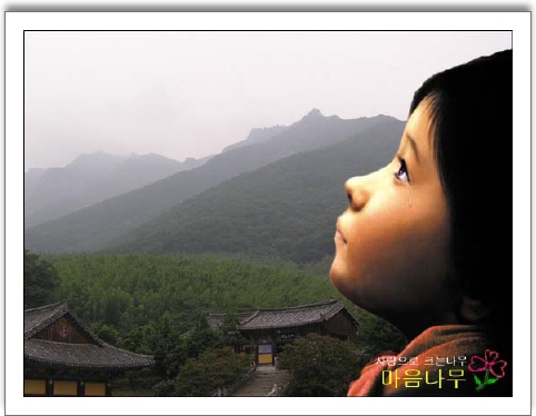 산사