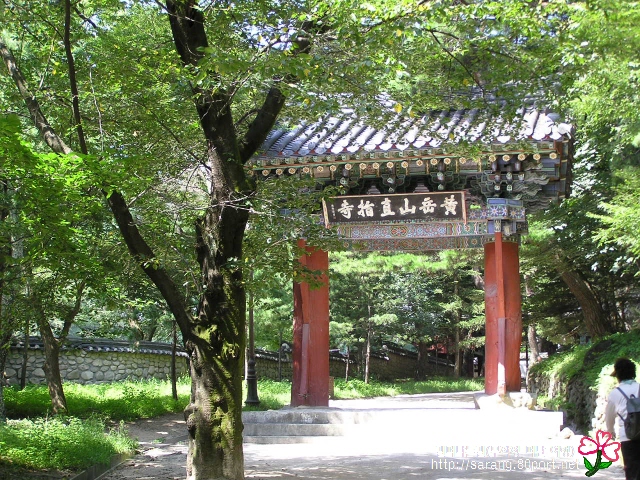 산사