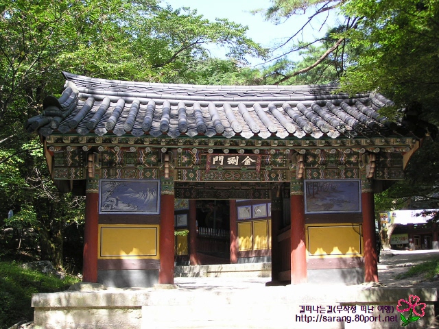 산사