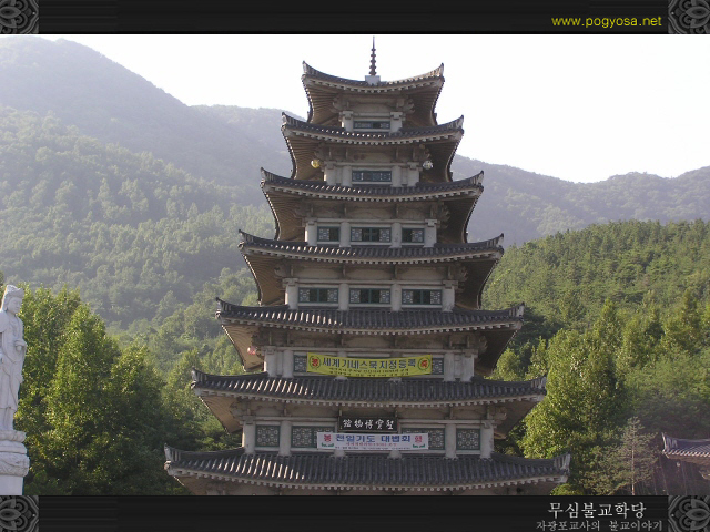 산사