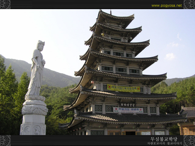 산사