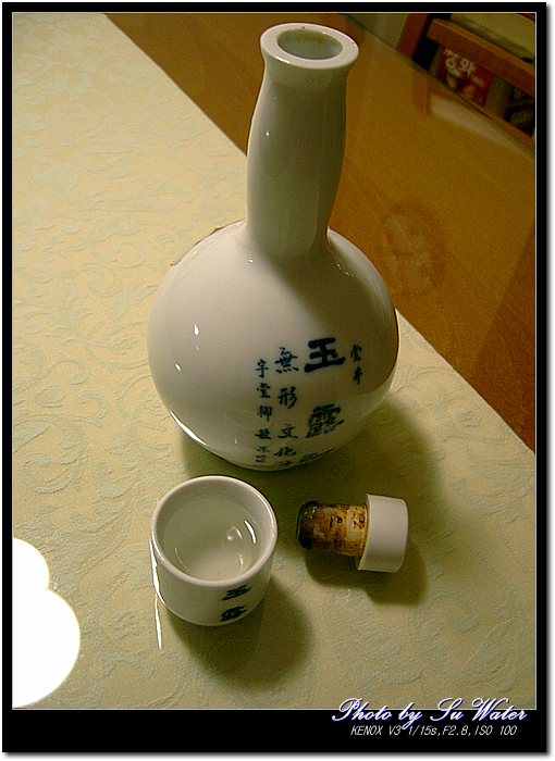 옥로주