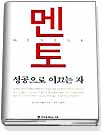 books, 멘토