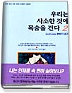 books, 사소한것에..