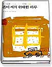 books, 폰더씨의위대한