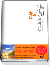 books, 라임오렌지나무
