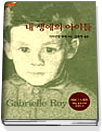 books, 내생애의아이들