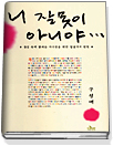 books, 니잘못이아니야