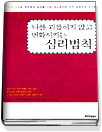 books, 나를괴롭히지않