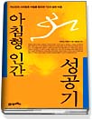 books, 아침형인간