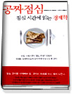 books, 점심시간에읽는, 경제학