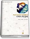 books, 리처드의달력, 벤자민프랭클린