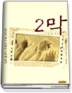 books, 2막