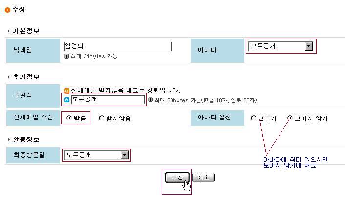 염정의