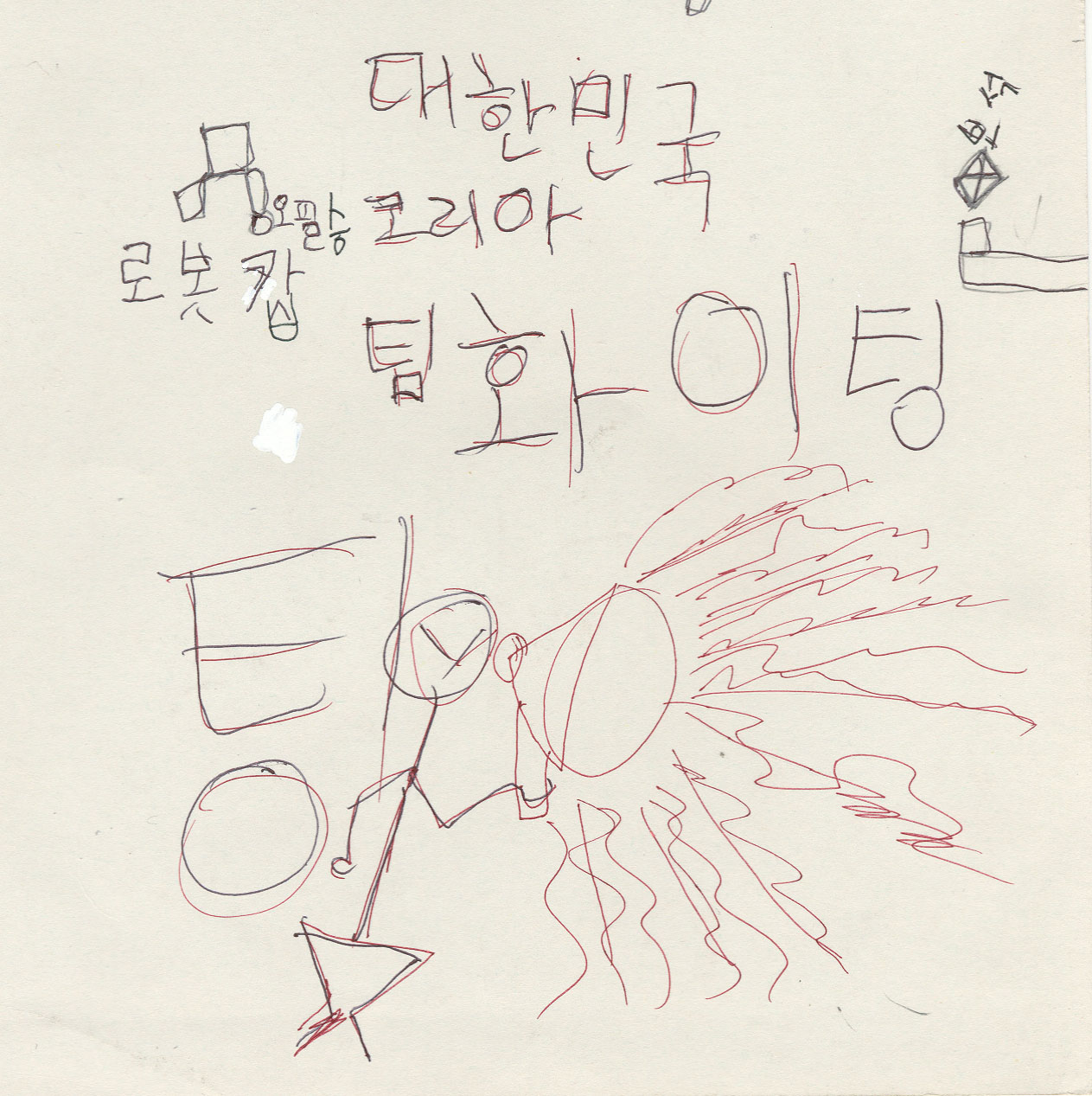 오필승
