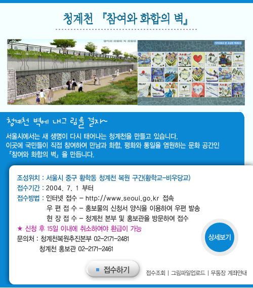 청계천