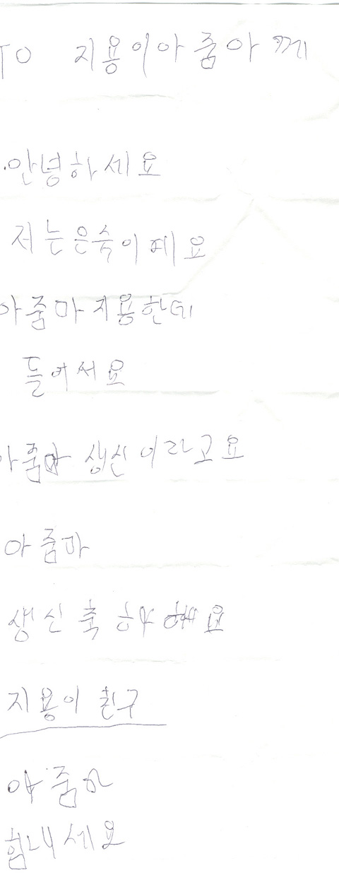 은숙