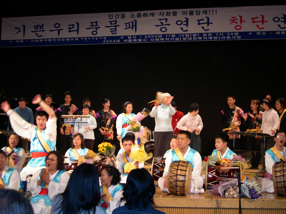 기쁜우리