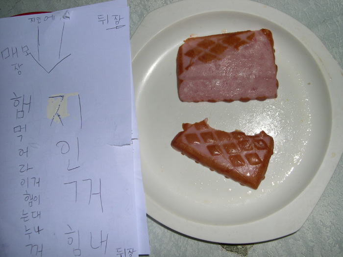 햄